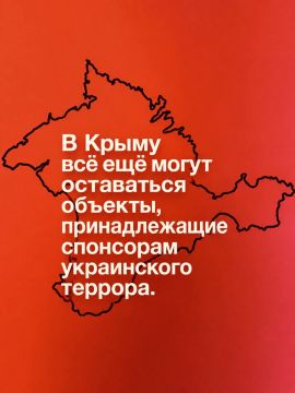 Иван Мезюхо: Председатель Госсовета Крыма Владимир Константинов заявил, что на полуострове стартовал поиск активов украинских олигархов, которые до сих пор скрыты