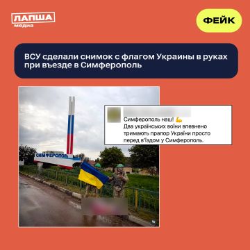 В Зарубежных соцсетях появилось фото с двумя бойцами ВСУ, которые якобы «уверенно держат флаг Украины» при въезде в Симферополь