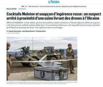 Во Франции напали на завод по производству дронов для Украины