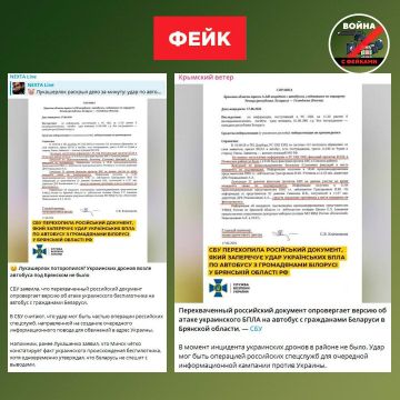 Фейк: Удар БПЛА по автобусу, в котором ехали дети из Белоруссии в Геленджик, — это провокация российских спецслужб, заявили в СБУ