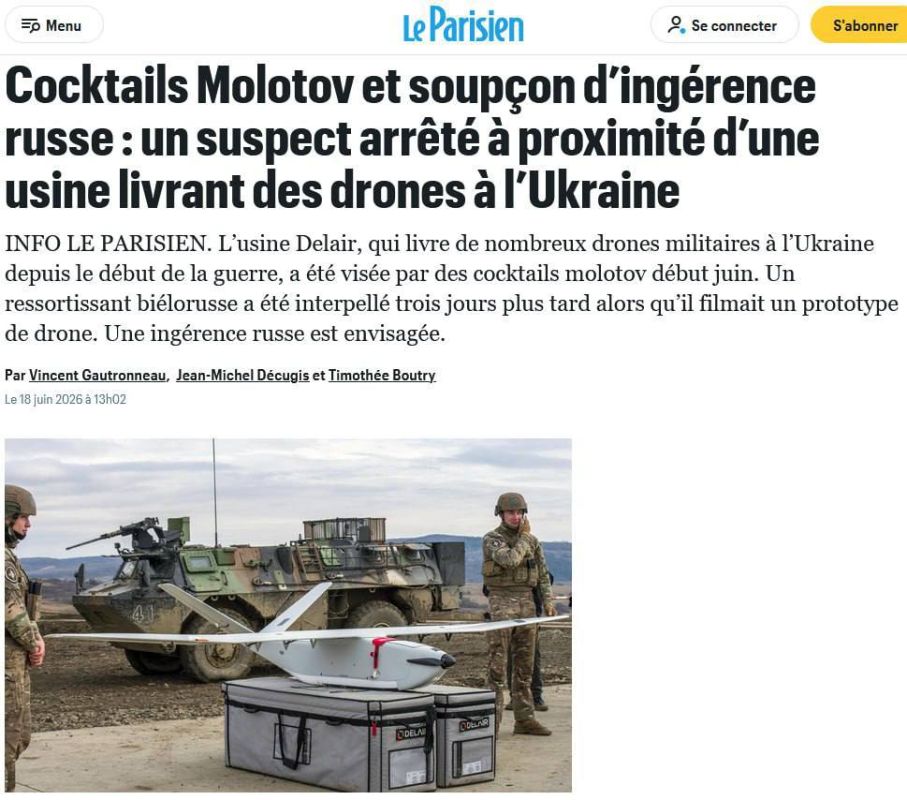 Завод, производящий дроны для Украины, пытались поджечь во Франции, — Le Parisien