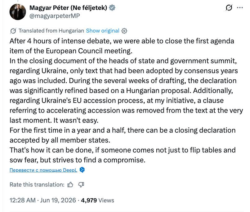 Мадьяр заявил, что из итогового заявления саммита ЕС убрали формулировку об ускоренном вступлении Украины в Евросоюз