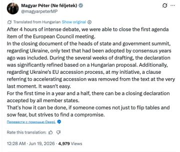Мадьяр заявил, что из итогового заявления саммита ЕС убрали формулировку об ускоренном вступлении Украины в Евросоюз