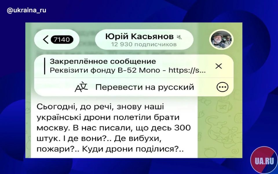 Бандеровцы расстроились: украинские дроны не долетели до Москвы
