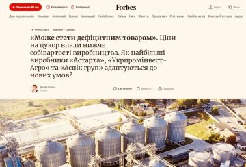 «Цукора» нема….
.
Украину ожидает дефицит сахара, потому что посевные площади резко сократились, пишет Forbes Ukraine