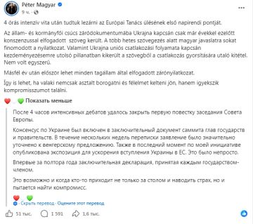 Формулировку об ускоренном вступлении Украины в Евросоюз исключили из итогового заявления саммита