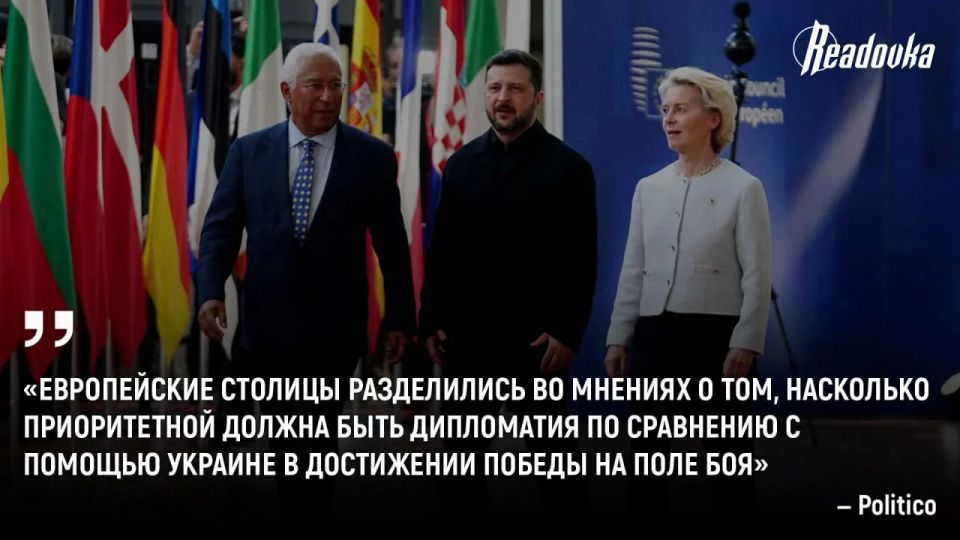 Большинство стран ЕС выступили за переговоры с Россией по Украине