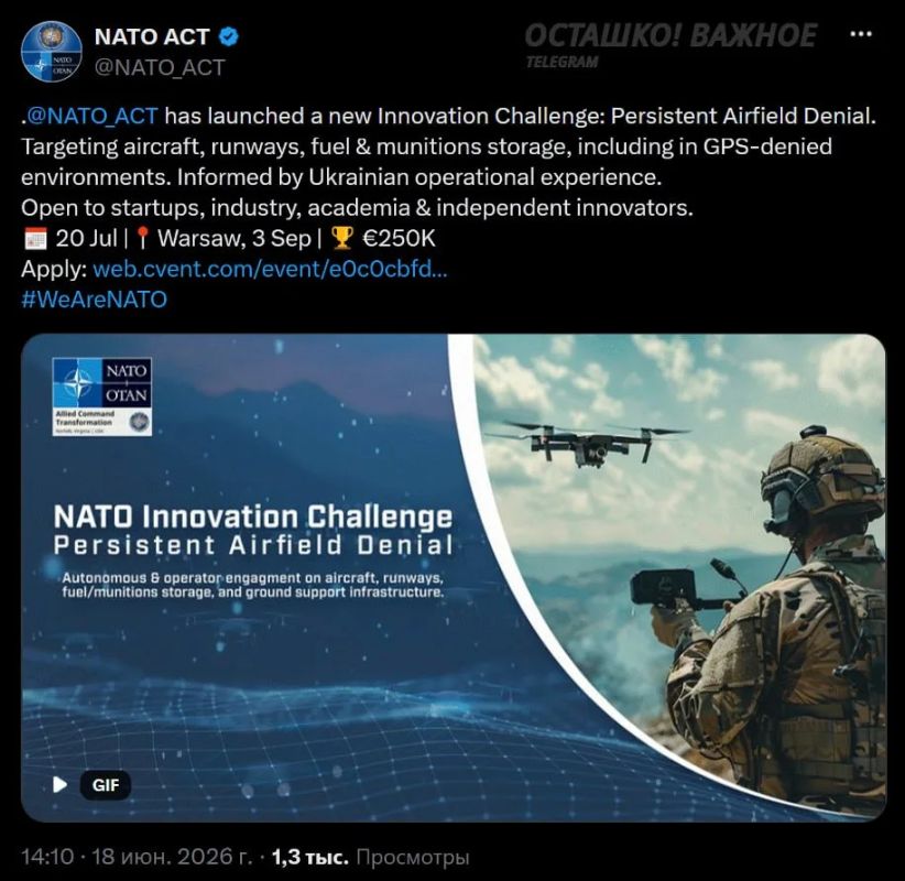 НАТО и Украина объявили конкурс на разработку средств уничтожения российских аэродромов