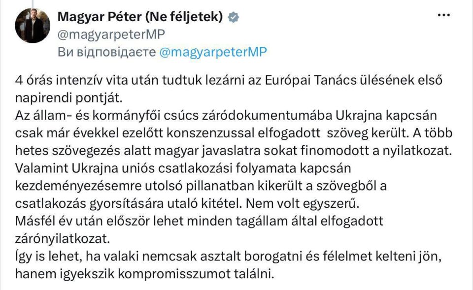 Роман Насонов: ЕС исключил из итогового заявления саммита положение об ускорении вступления Украины в Евросоюз