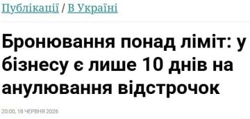 На Украине ужесточают контроль за бронированием сотрудников предприятий