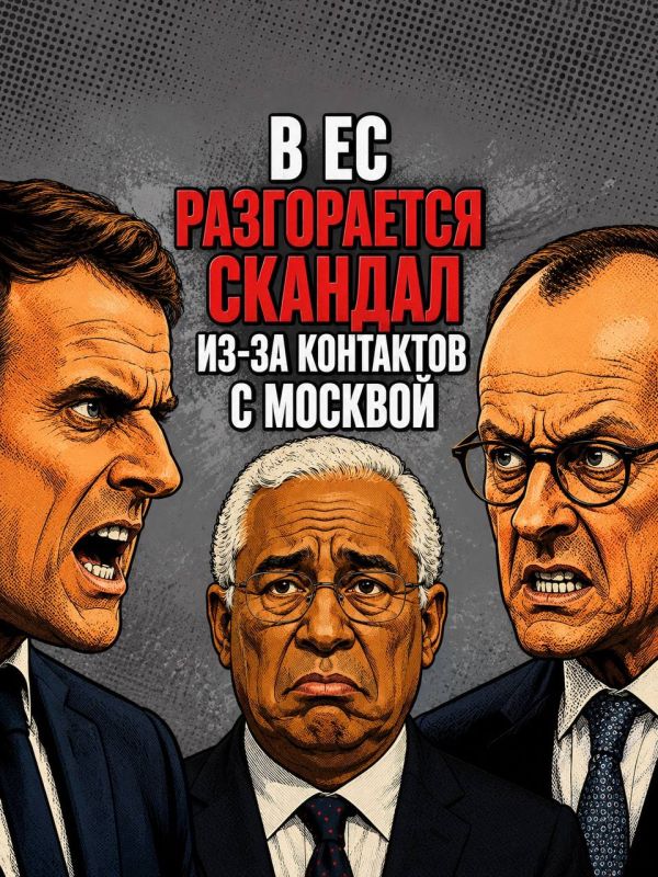 Иван Мезюхо: По данным Politico, президент Франции Эммануэль Макрон и канцлер ФРГ Фридрих Мерц на саммите в Брюсселе обрушились с критикой на председателя Европейского совета Антониу Кошту, который действует от имени всех 27...