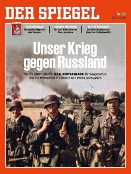 «Наша война против России»: Der Spiegel посвятил новый номер 85-й годовщине нападению нацистской Германии на СССР