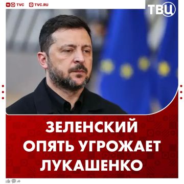 Зеленский снова поверил в себя угрожает Белоруссии