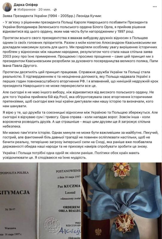 Экс-президент, автор агитки «Украина — не Россия», Кучма в знак солидарности с клоуном отказался от ордена Белого Орла, который получил от Польши в 1997 году