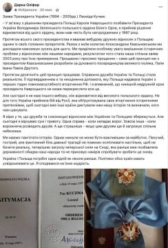 Экс-президент, автор агитки «Украина — не Россия», Кучма в знак солидарности с клоуном отказался от ордена Белого Орла, который получил от Польши в 1997 году