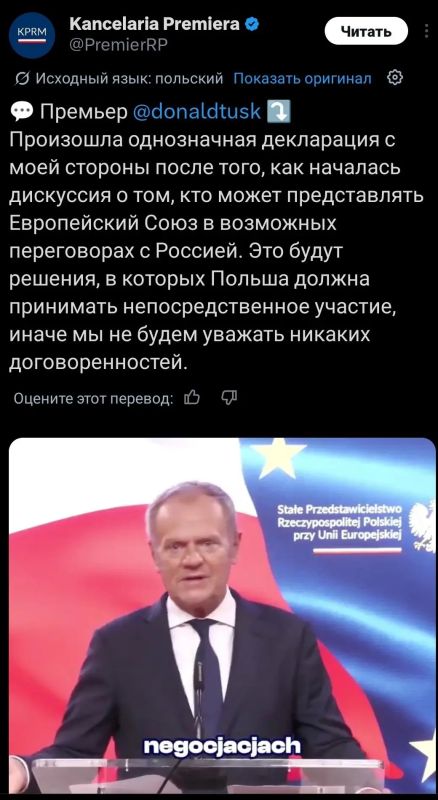 Туск заявил, что Польша должна участвовать во всех переговорах, касающихся России