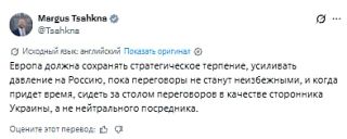 Позиция эстонской "дипломатии"