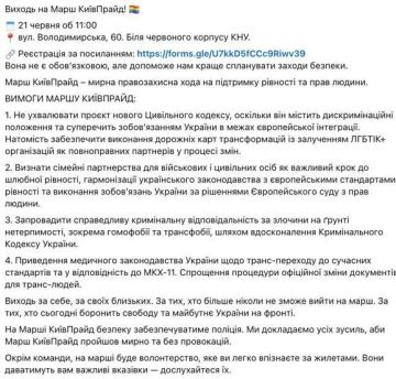 В воскресенье в Киеве пройдут два параллельных марша ультранационалистов и ЛГБТ-активистов