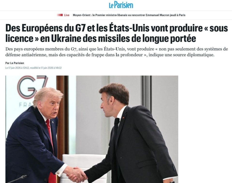 Страны G7 договорились начать производство ракет дальнего действия и систем ПВО в Украине — Le Parisien
