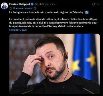«Польша наказывает неонацизм режима Зеленского!» — лидер французской партии «Патриоты» Флориан Филиппо