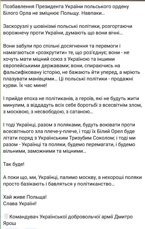 «Продажные шлюхи»: командующий Украинской добровольческой армией Дмитрий Ярош жестко раскритиковал президента Польши Навроцкого за лишение нарика Орденом Белого Орла