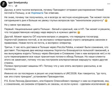 Гендиректор Укрпочты Смилянский - о том, что Польша уже два месяца блокирует автомобили "Укрпочты":
