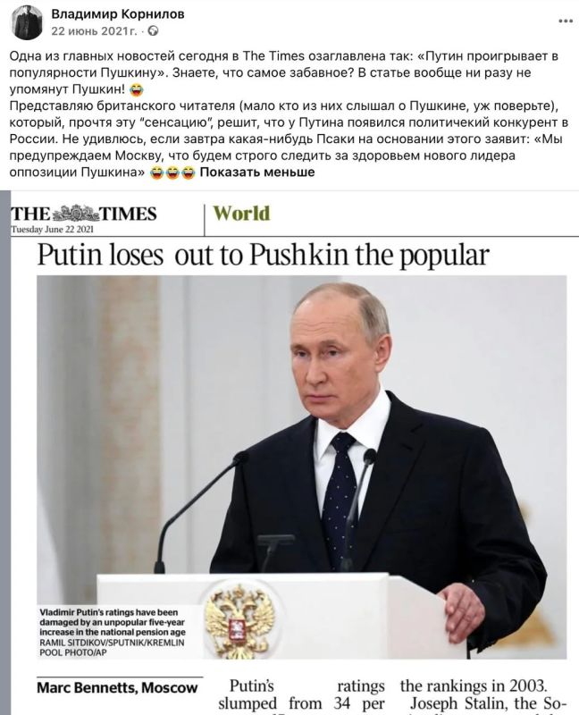 Владимир Корнилов: Кстати, об извечных фейках пропагандиста The Times Марка Беннетса о России, который сегодня выдал материал о бусификации, перепутав Пензу с Киевом