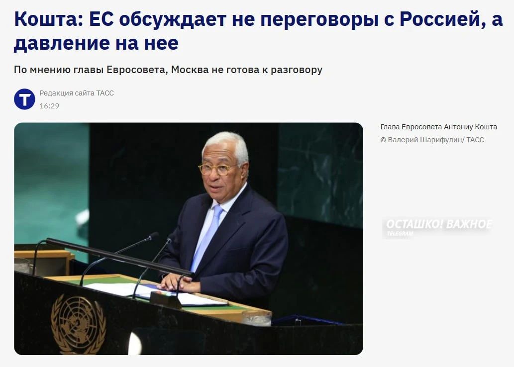 ЕС собирается давить на Россию, а не разговаривать