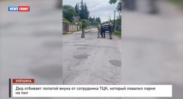 На Украине дед с лопатой помешал ТЦК задержать внука