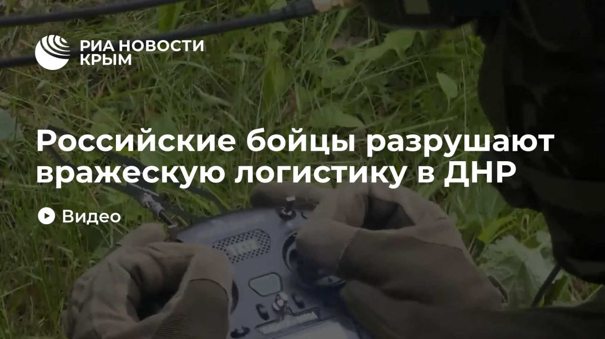 Российские бойцы разрушают вражескую логистику в ДНР