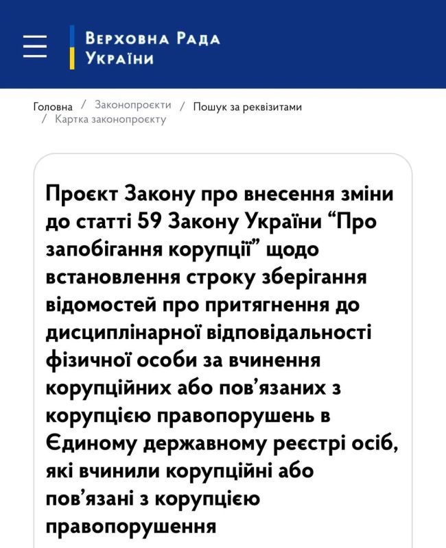 Кто старое помянет.... Кабмин предлагает хранить данные о коррупционерах всего один год Он предусматривает, что информацию о привлечении человека к дисциплинарной ответственности за коррупционное или связанное с коррупцией...
