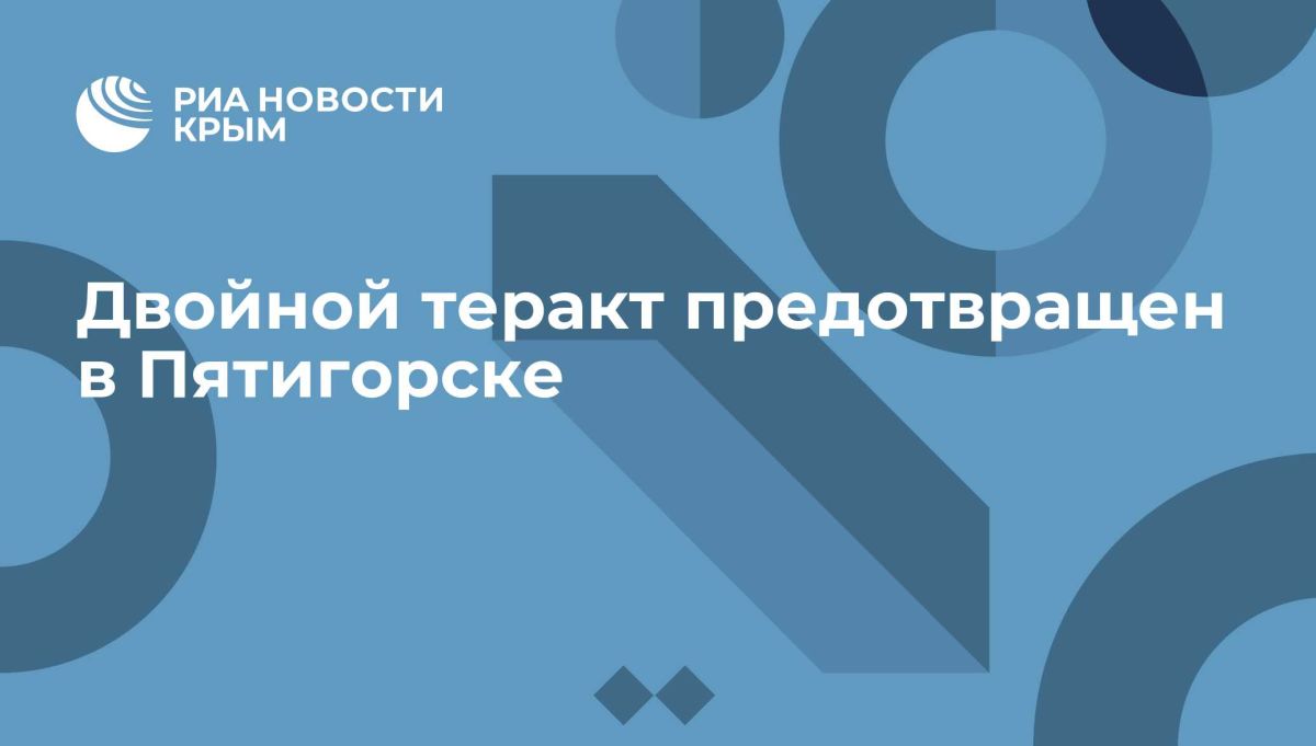 Двойной теракт предотвращен в Пятигорске