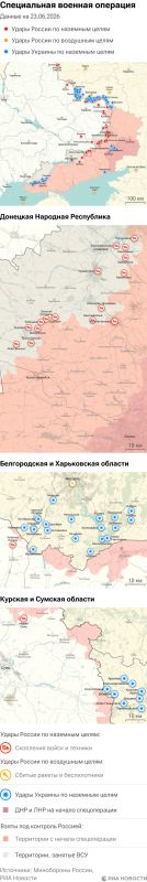 Карта спецоперации Вооруженных сил России на Украине на 23.06.2026