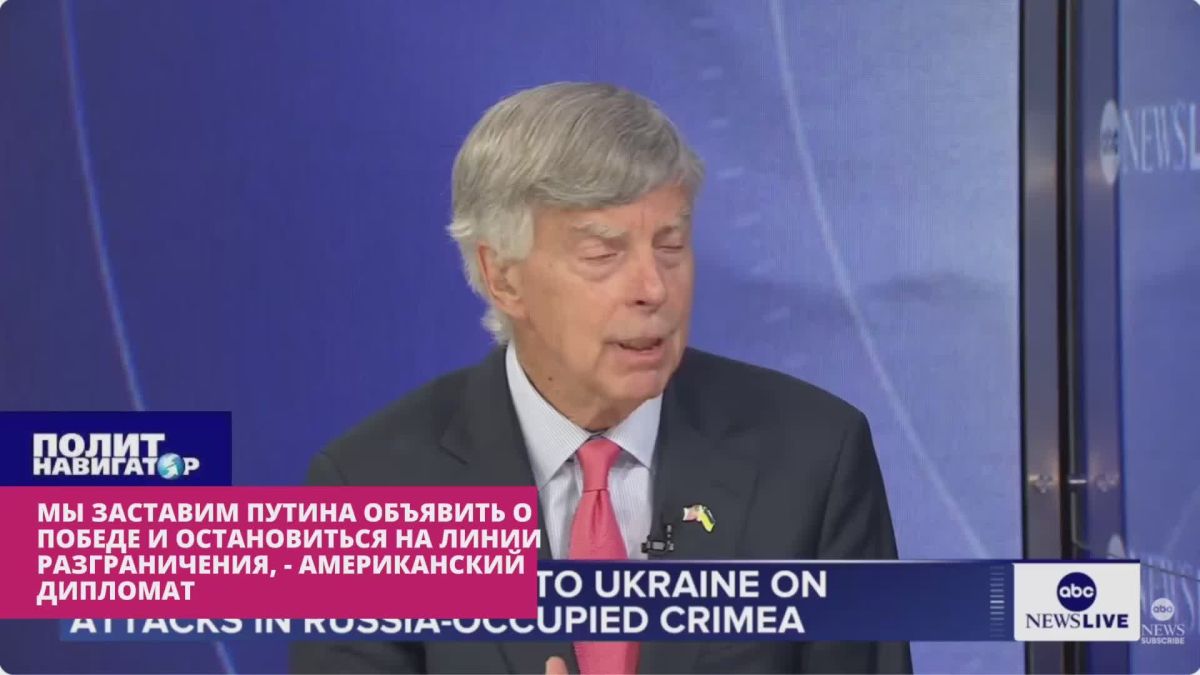 Дипломат США: Мы заставим Россию остановить СВО