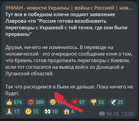 Глава МИД РФ Лавров сегодня вновь напомнил об открытой по отношению к переговорному процессу позиции России, но пропагандисты Незалежной привержены своим методичкам