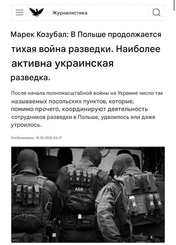 Анатолий Кузичев: А Киев, как выяснилось, шпионит за Варшавой