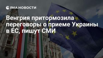 Будапешт вновь тормозит переговоры о приеме Украины и Молдавии в ЕС, пишет Politico