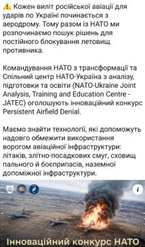 Юрий Баранчик: Тем временем НАТО на Украине объявляет конкурс на подавление ВКС России