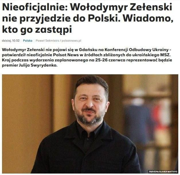 Зеленский не поедет на конференцию по восстановлению Украины в Гданьске, Киев будет представлять премьер Свириденко, — Polsat News со ссылкой на источники в МИД Украины