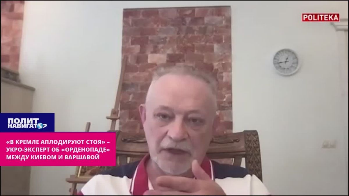 «В Кремле аплодируют стоя» – укро-эксперт об «орденопаде» между Киевом и Варшавой