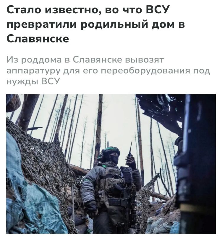 Евгений Лисицын: Славянск: роддом превращают в военный объект