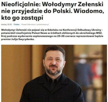 Зеленский не поедет на конференцию 25-26 июня по восстановлению Украины в Гданьске, — Polsat News со ссылкой на источники в МИД Украины