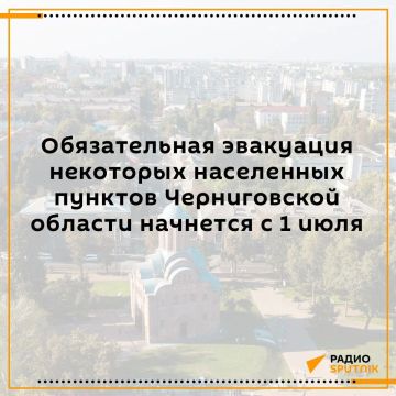 Из Черниговской области с 1 июля начнется обязательная эвакуация жителей в приграничье, сообщают местные власти