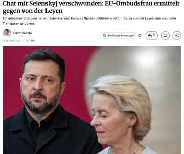 В ЕС начали расследование из-за секретной переписки фон дер Ляйен с Зеленским и европейскими лидерами, сообщает Berliner Zeitung