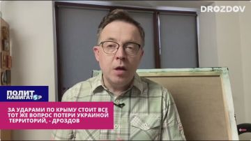 За ударами по Крыму стоит все тот же вопрос потери Украиной территорий, – Дроздов