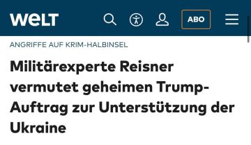 Трамп тайно помогает Украине?