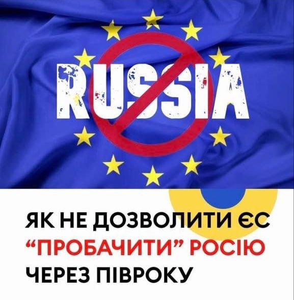Украинские аналитики обсуждают сценарии сохранения санкций против РФ после завершения конфликта