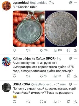 Доброй ночи, Киев!. Зрада пришла откуда не ждали