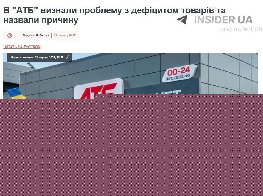 В украинской сети АТБ возник дефицит товаров после удара по распределительному центру