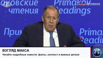Министр иностранных дел России Сергей Лавров выступил с традиционной и очень важной речью на международном научно-экспертном форуме «Примаковские чтения»